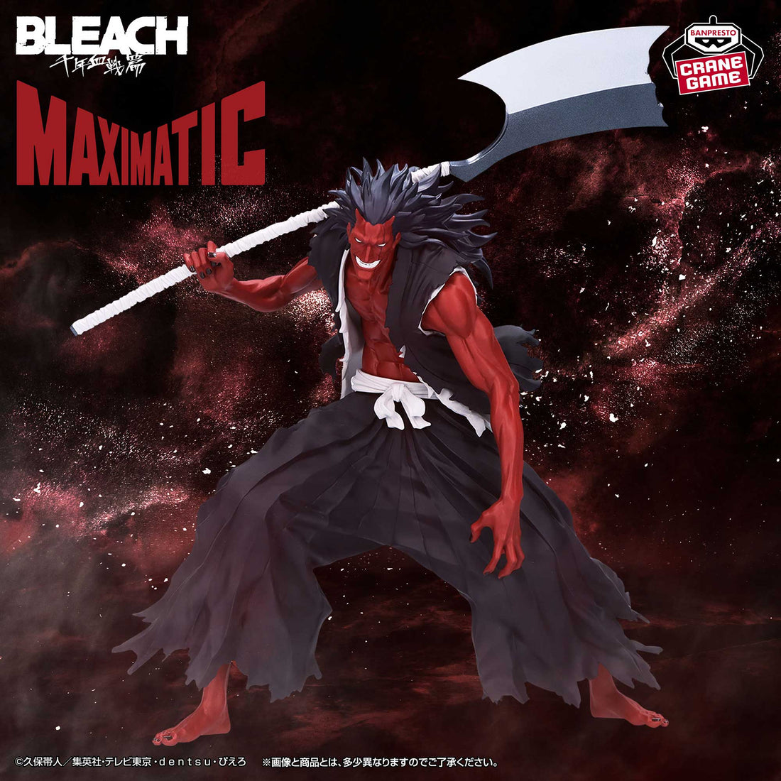 BLEACH MAXIMATIC KENPACHI ZARAKI Figure