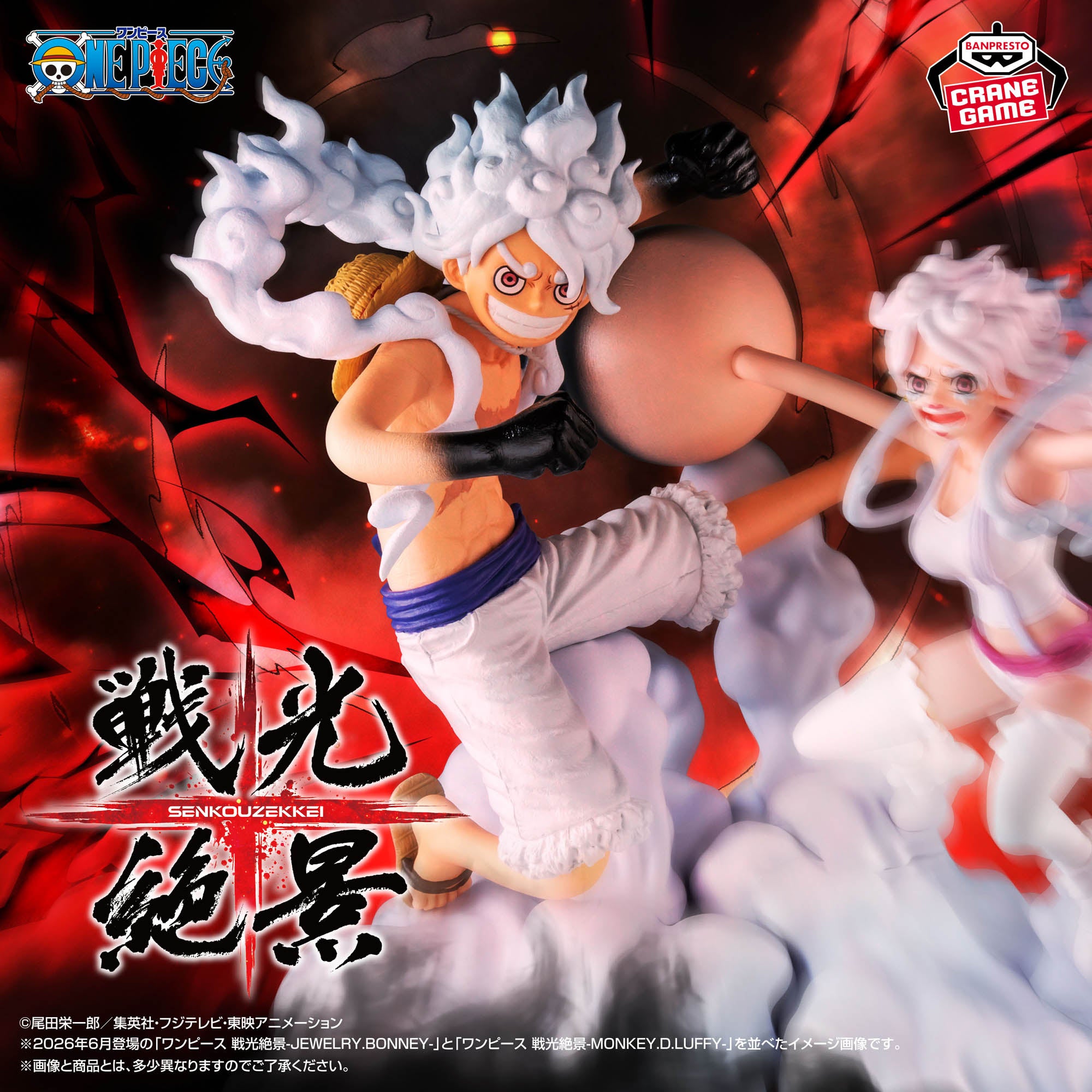 ONE PIECE Senkozekkei MONKEY.D.LUFFY Figure