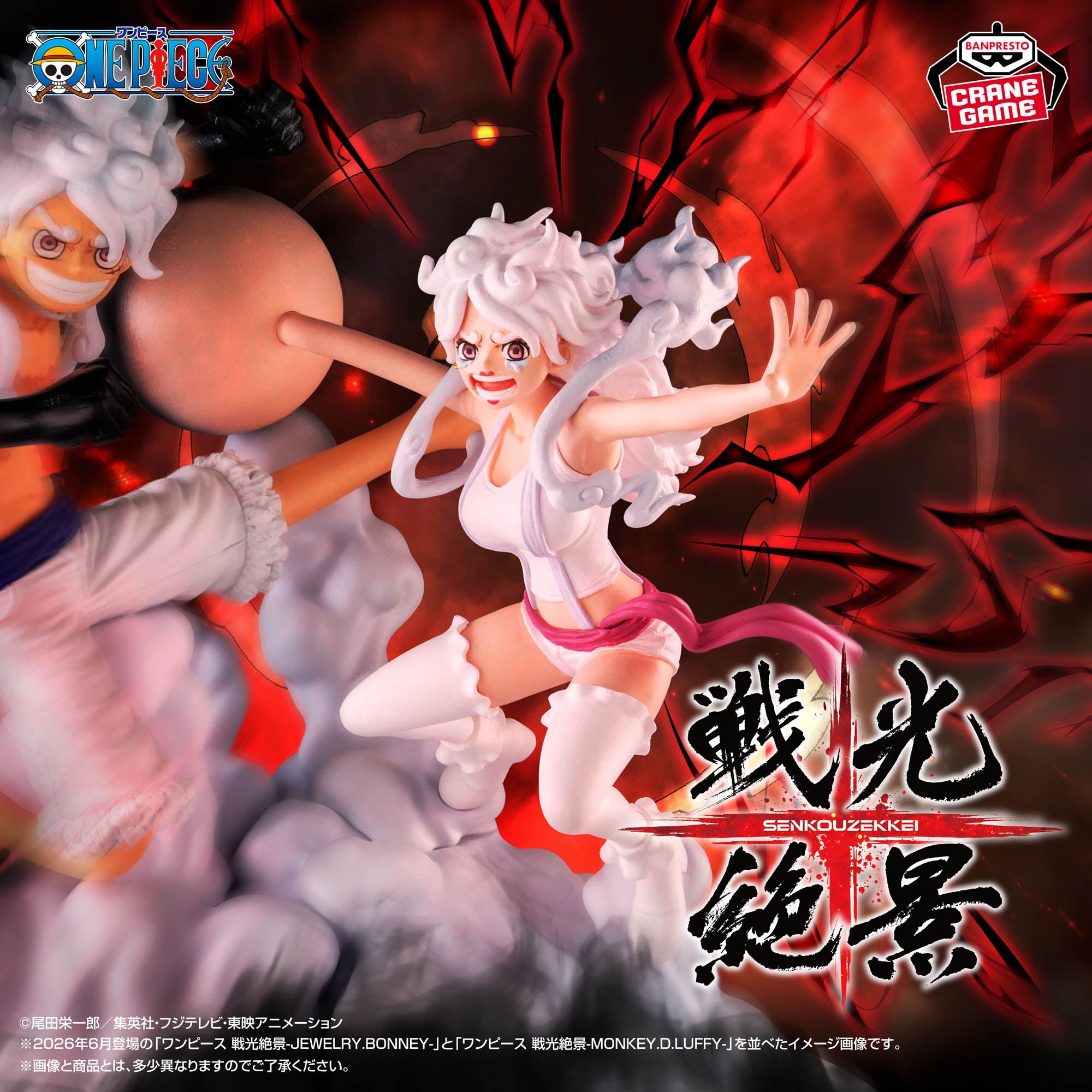 ONE PIECE Senkozekkei JEWELRY.BONNEY Figure