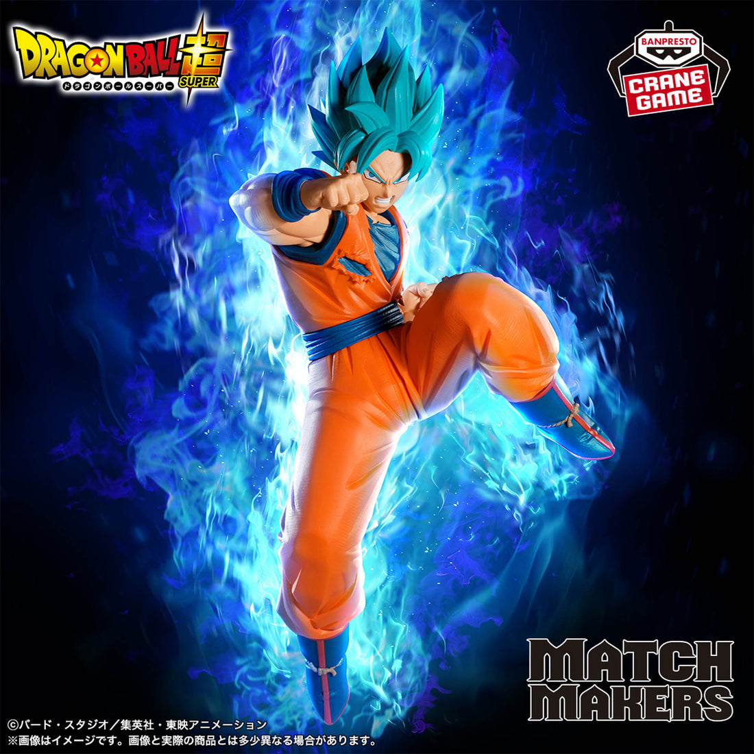 Dragon Ball Super MM Son Goku (VS Goku Black SS Rose ) Figure