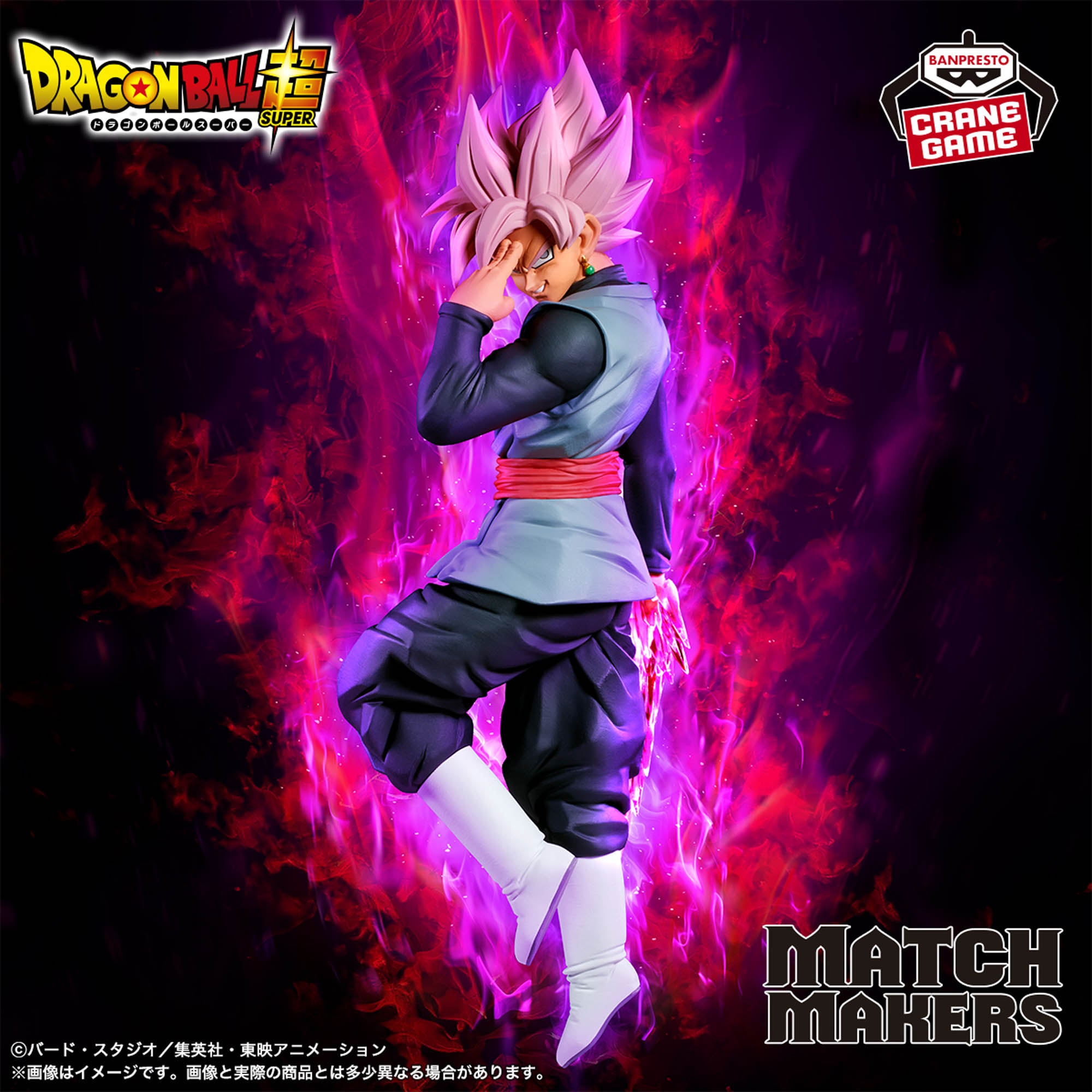 Dragon Ball Super MM Goku Black SS Rose (VS Son Goku) Figure