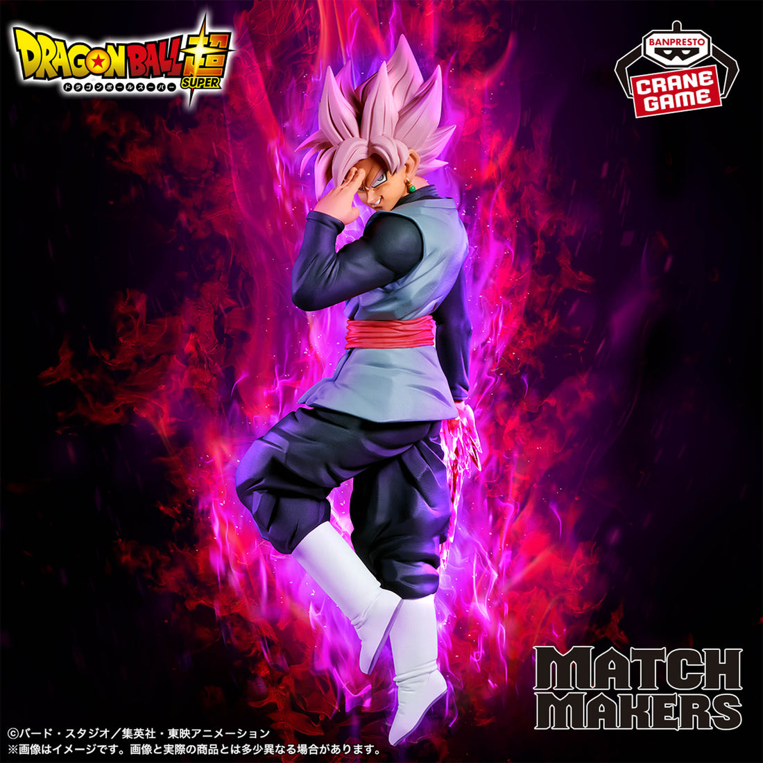 Dragon Ball Super MM Goku Black SS Rose (VS Son Goku) Figure