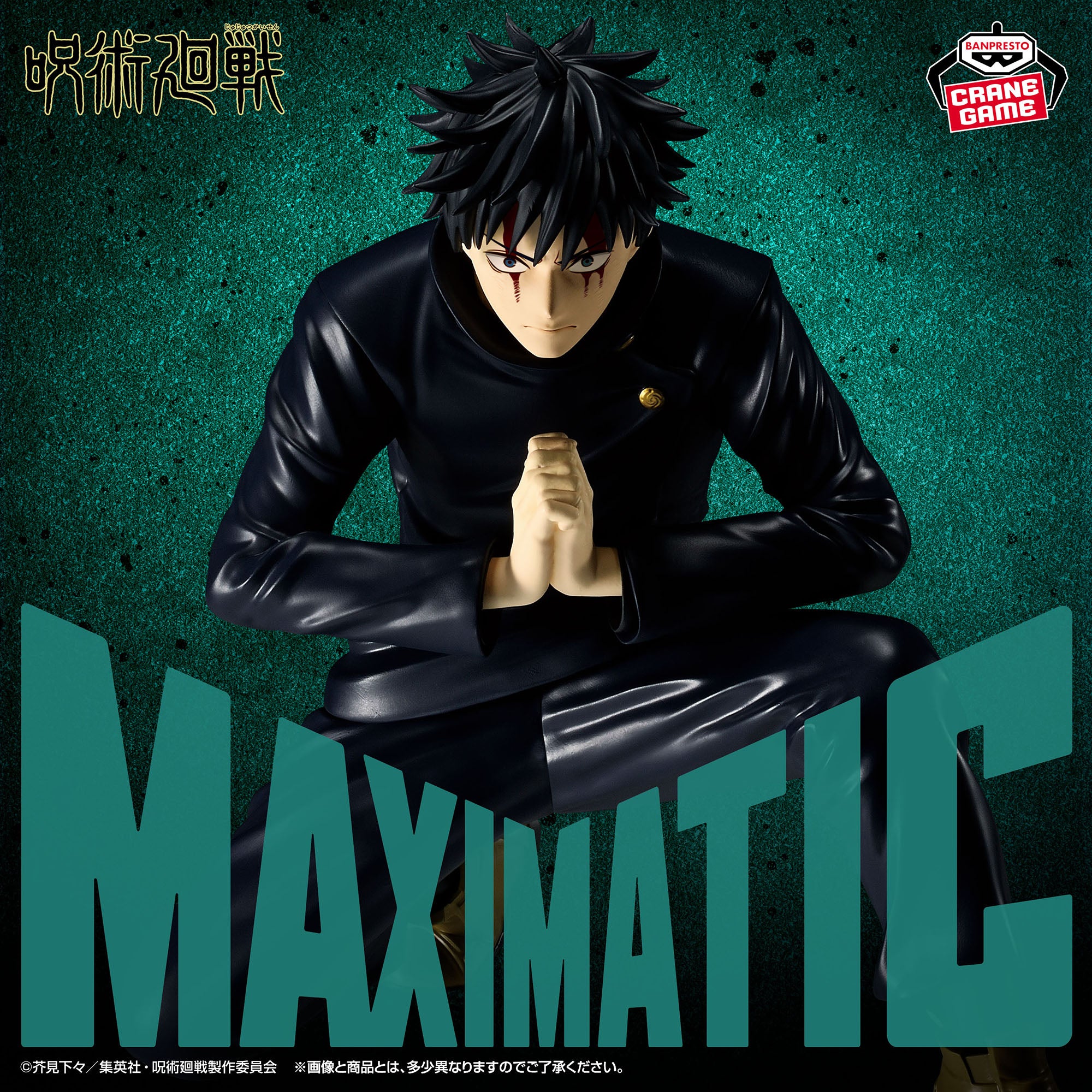 Jujutsu Kaisen MAXIMATIC MEGUMI FUSHIGURO Culling Game Figure