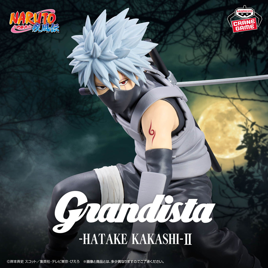 NARUTO Shippuden Grandista Hatake Kakashi II Figure
