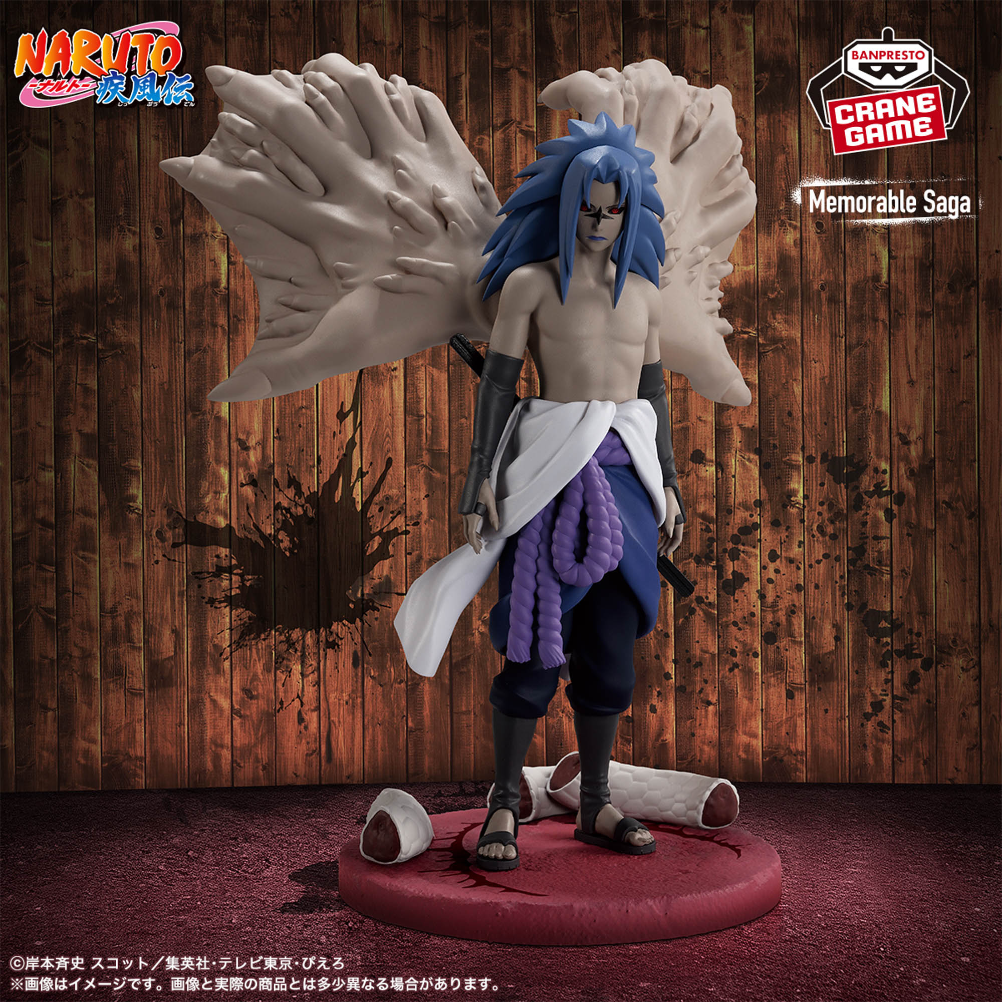 NARUTO Shippuden Memorable Saga Special Uchiha Sasuke Figure
