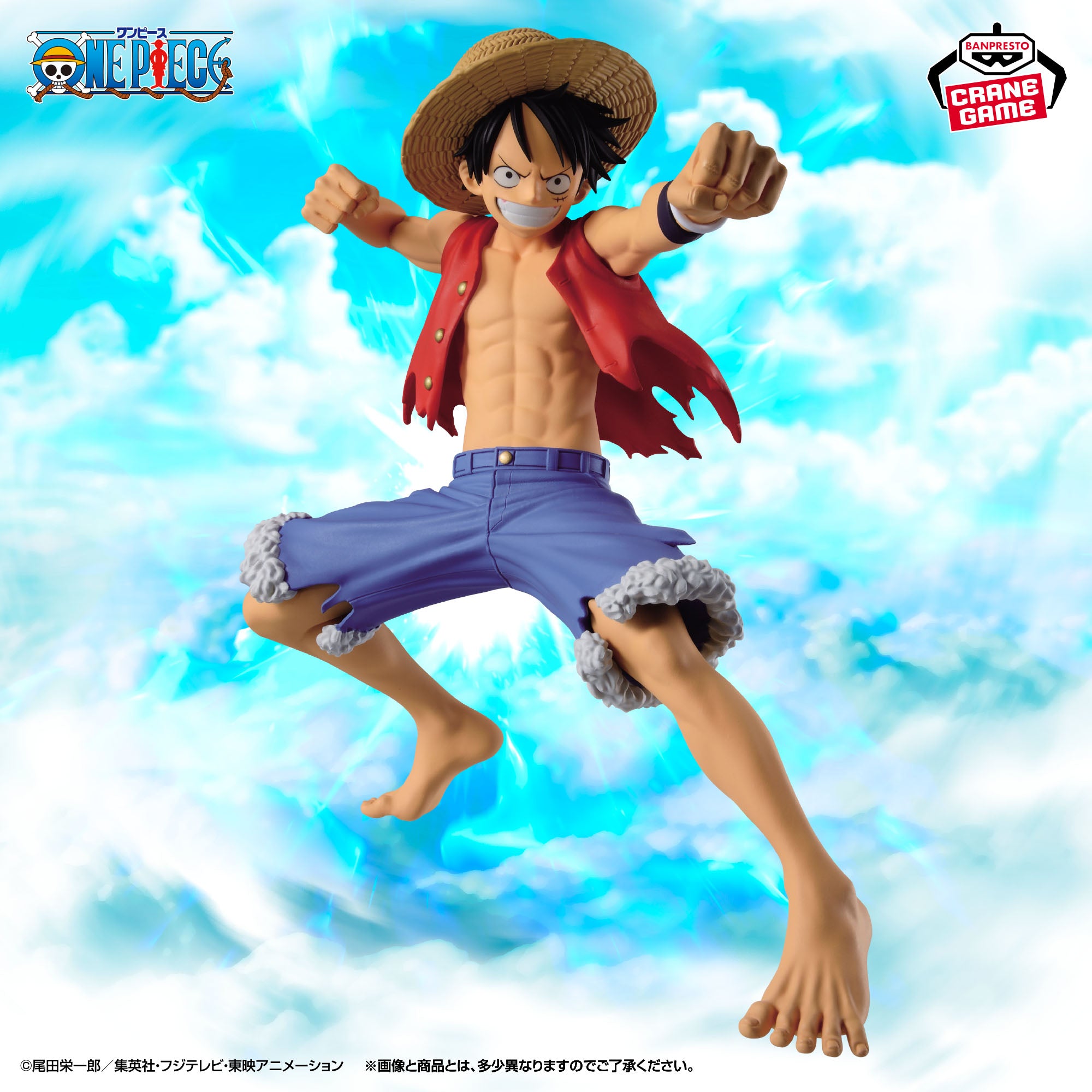 ONE PIECE CROSS POSING-MONKEY.D.LUFFY- Figure