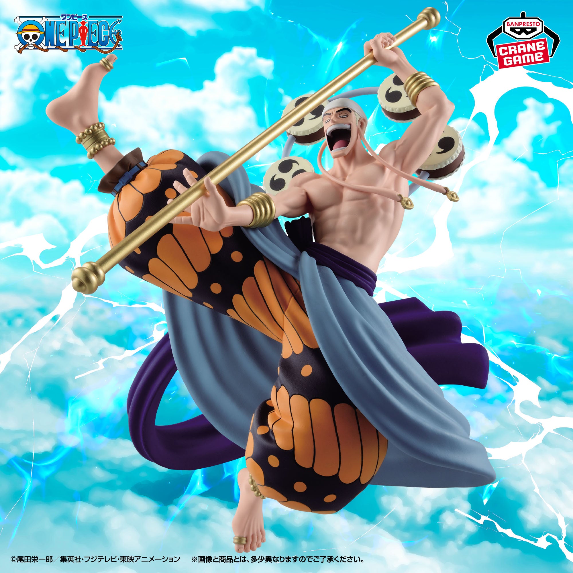 ONE PIECE CROSS POSING-ENEL- Figure