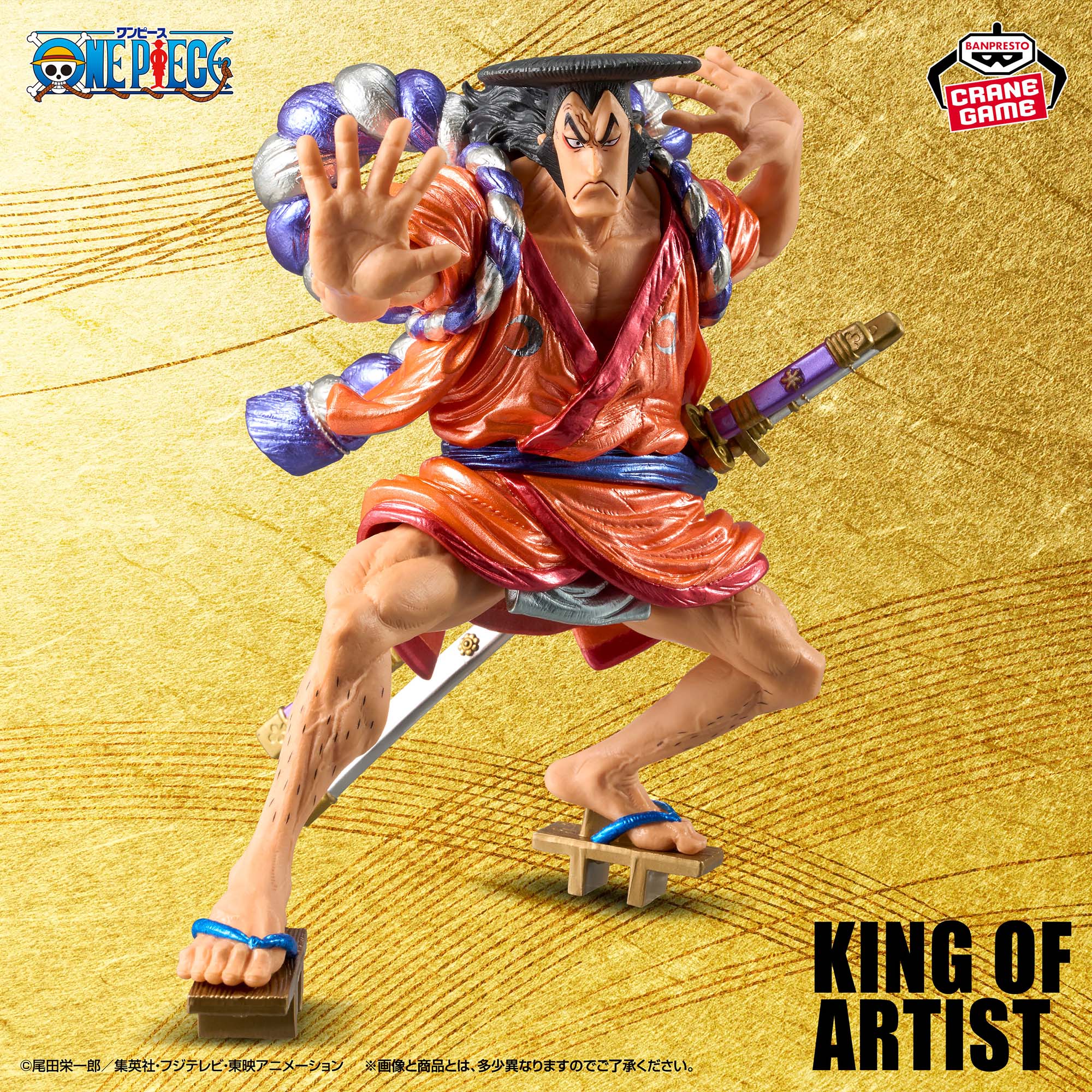 ONE PIECE KING OF ARTIST KOUZUKI ODEN -SPECIAL ver.- Figure