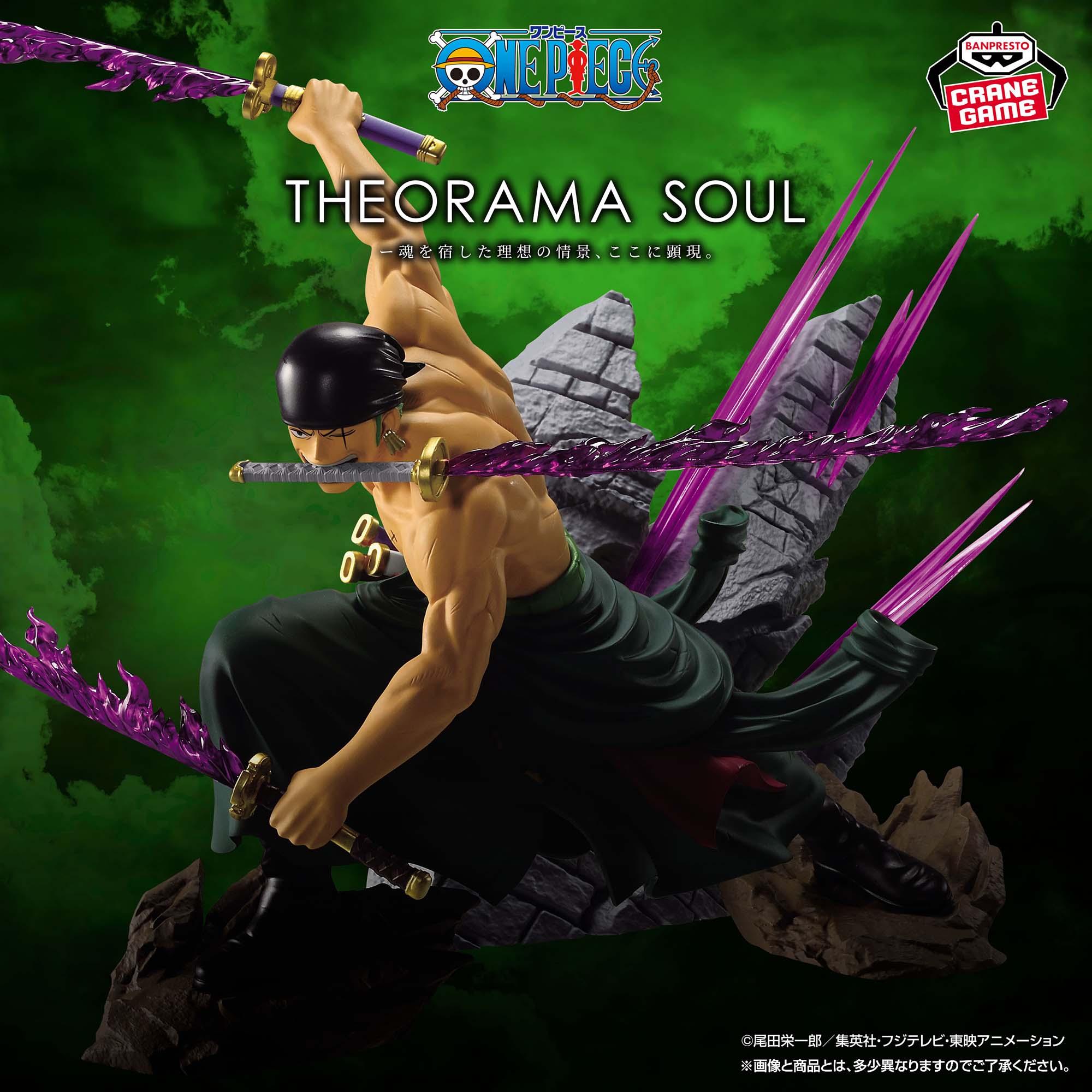 ONE PIECE THEORAMA SOUL RORONOA ZORO Figure