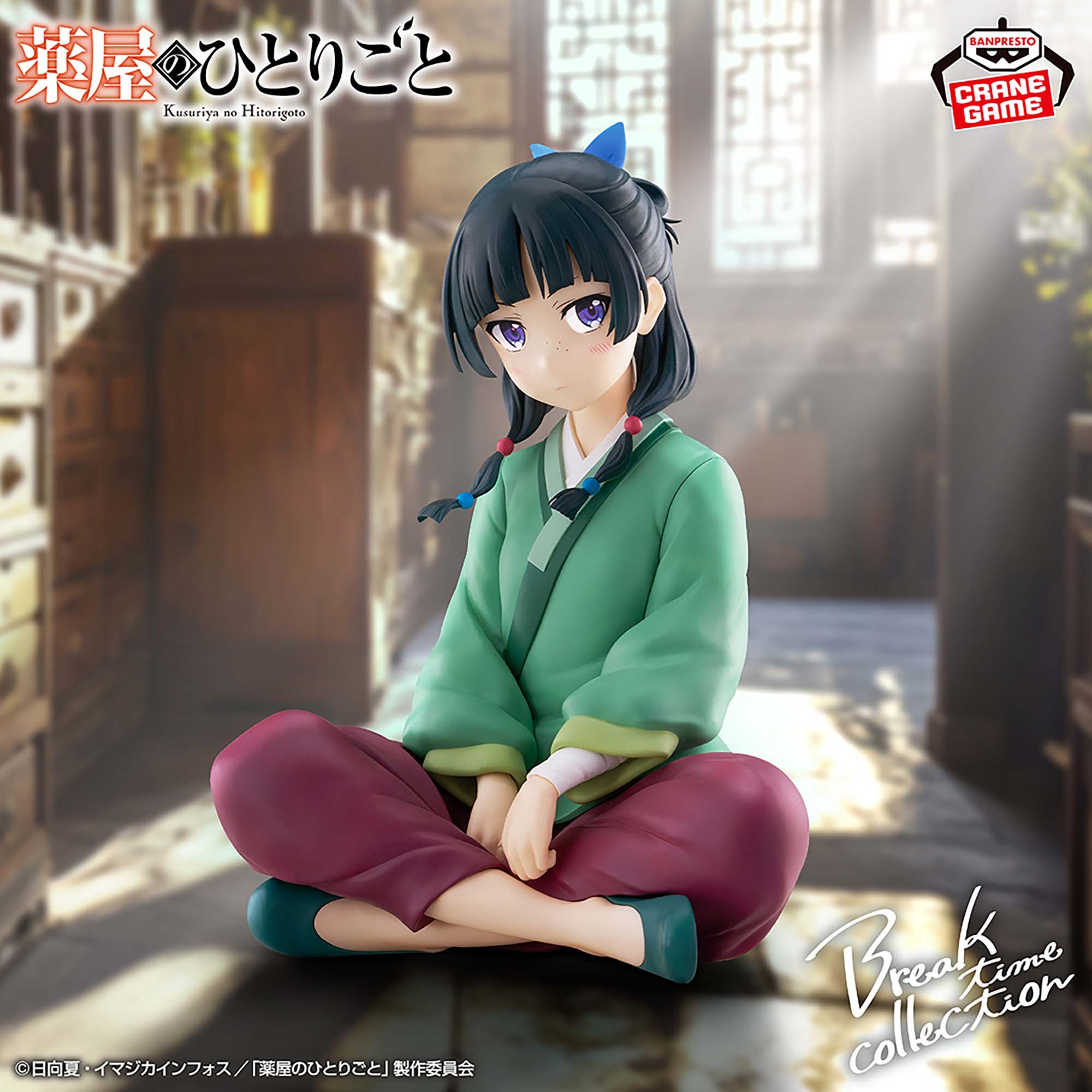 The Apothecary Diaries Break Time Collection Vol.1 Figure