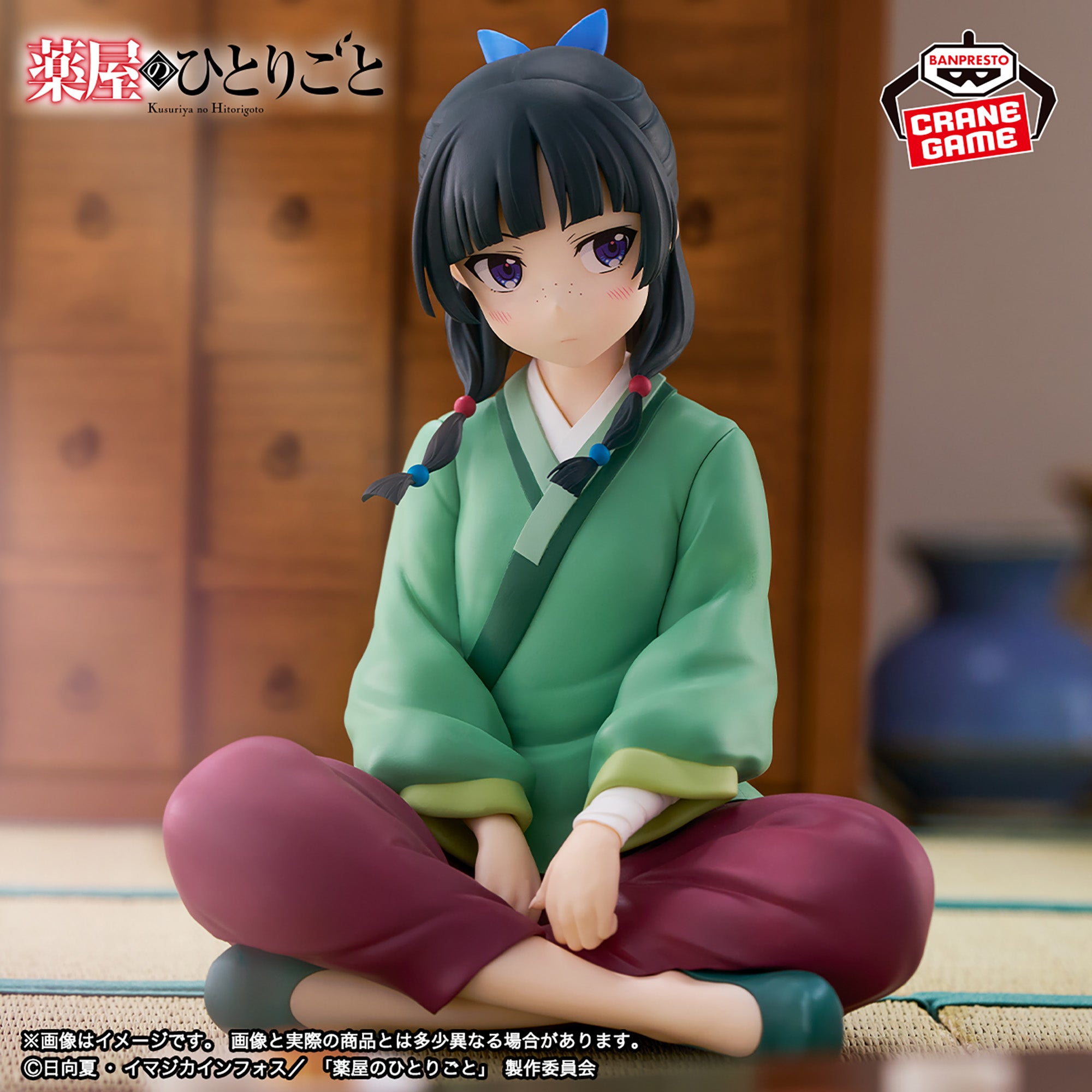 The Apothecary Diaries Break Time Collection Vol.1 Figure