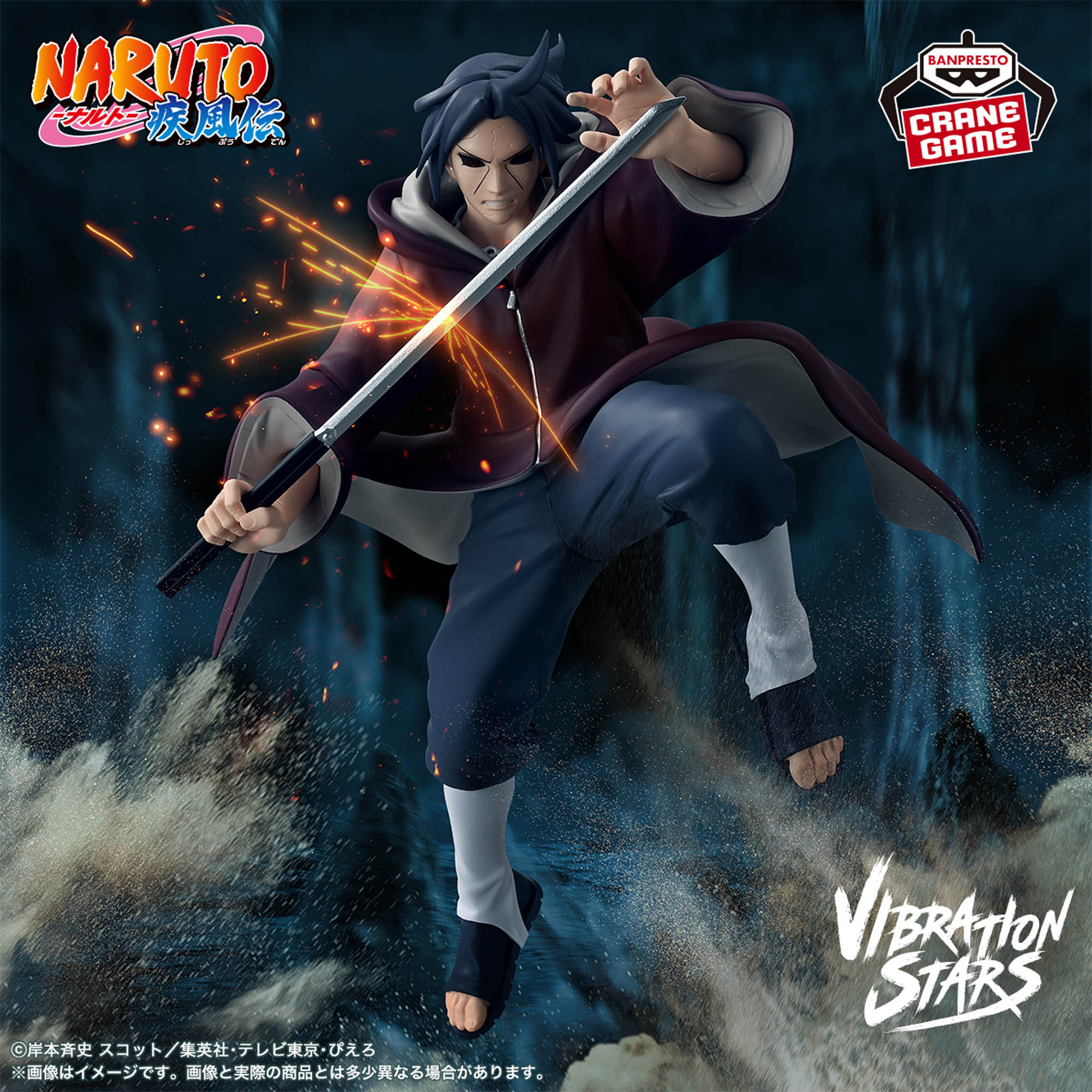 NARUTO Shippuden VIBRATION STARS Uchiha Itachi III Figure