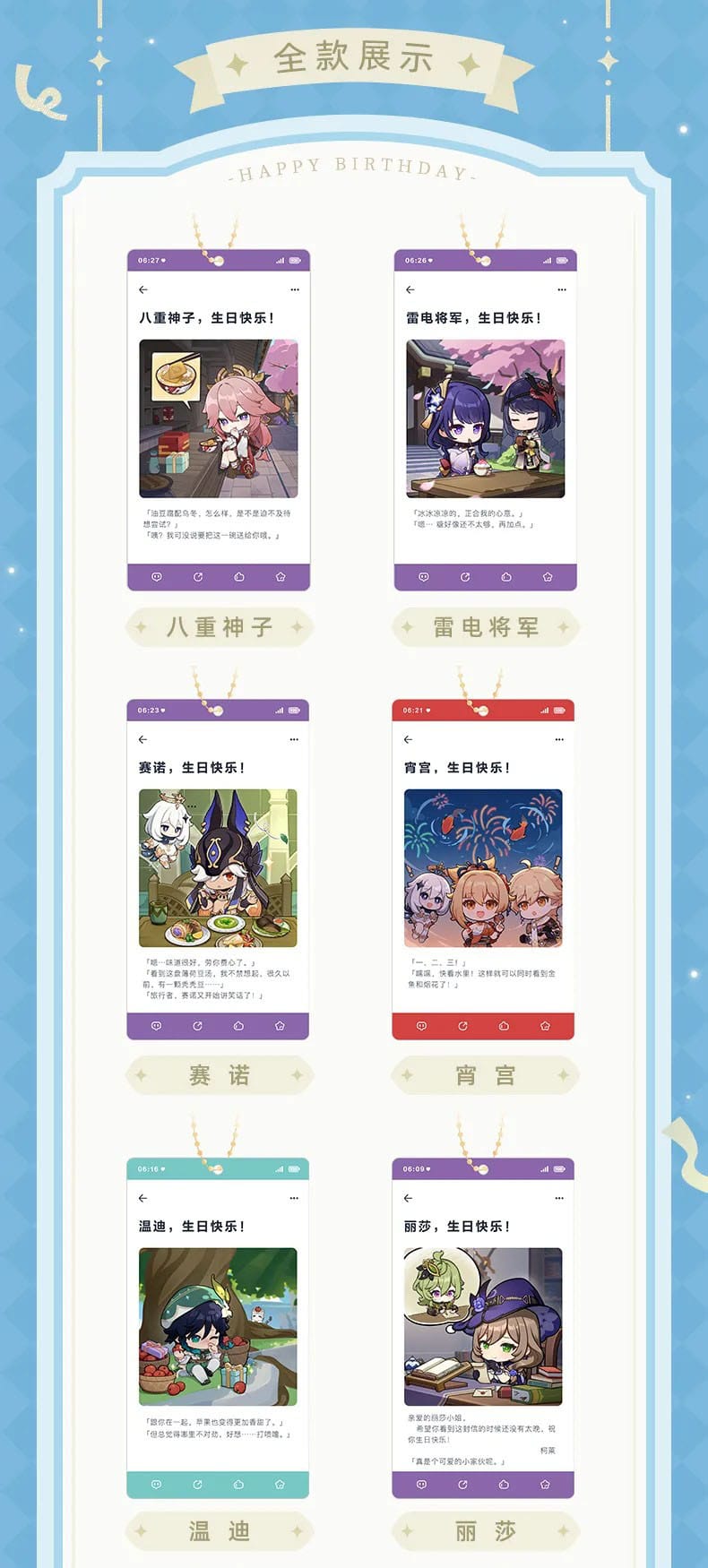 Genshin Impact Keychain Blind Box A