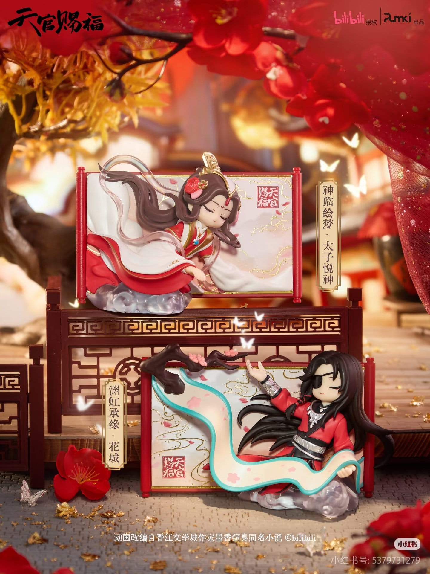 Heaven Official's Blessing Mini Figures Gong Fu Jing Juan Series 13 cm Blind Box