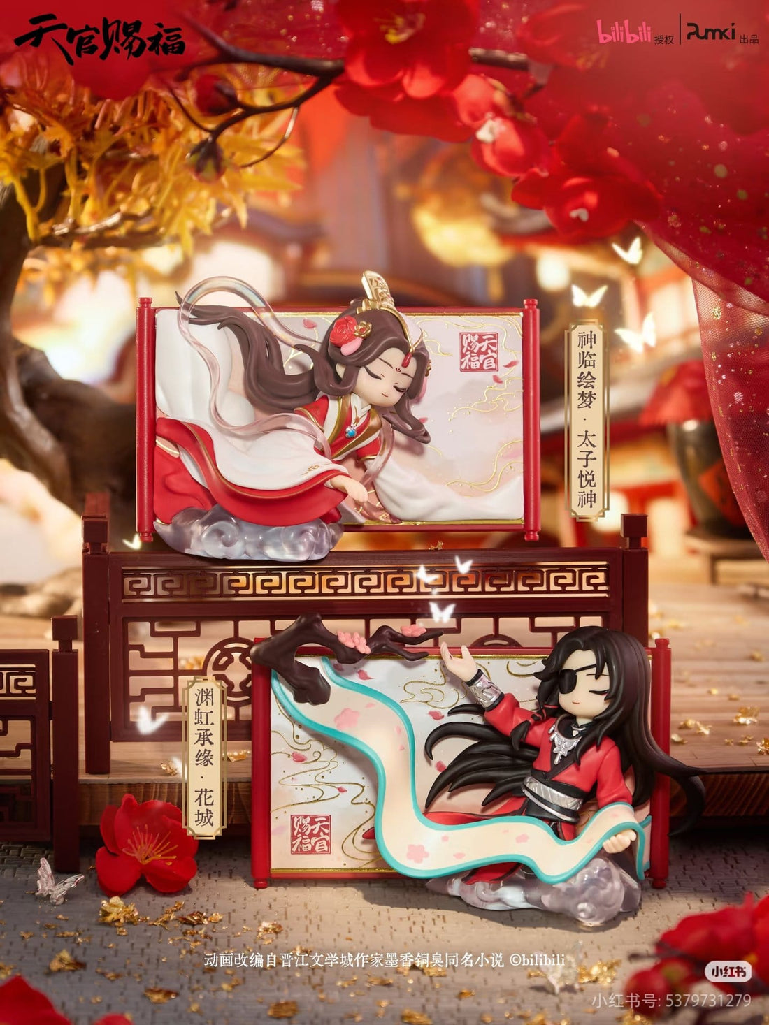 Heaven Official's Blessing Mini Figures Gong Fu Jing Juan Series 13 cm Blind Box