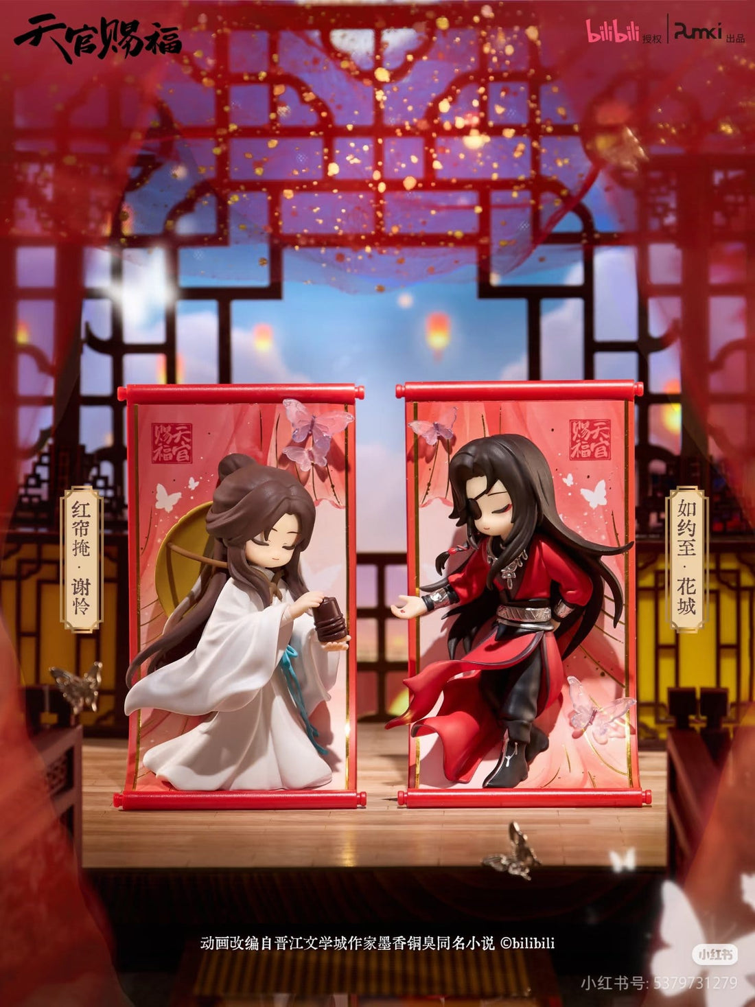 Heaven Official's Blessing Mini Figures Gong Fu Jing Juan Series 13 cm Blind Box