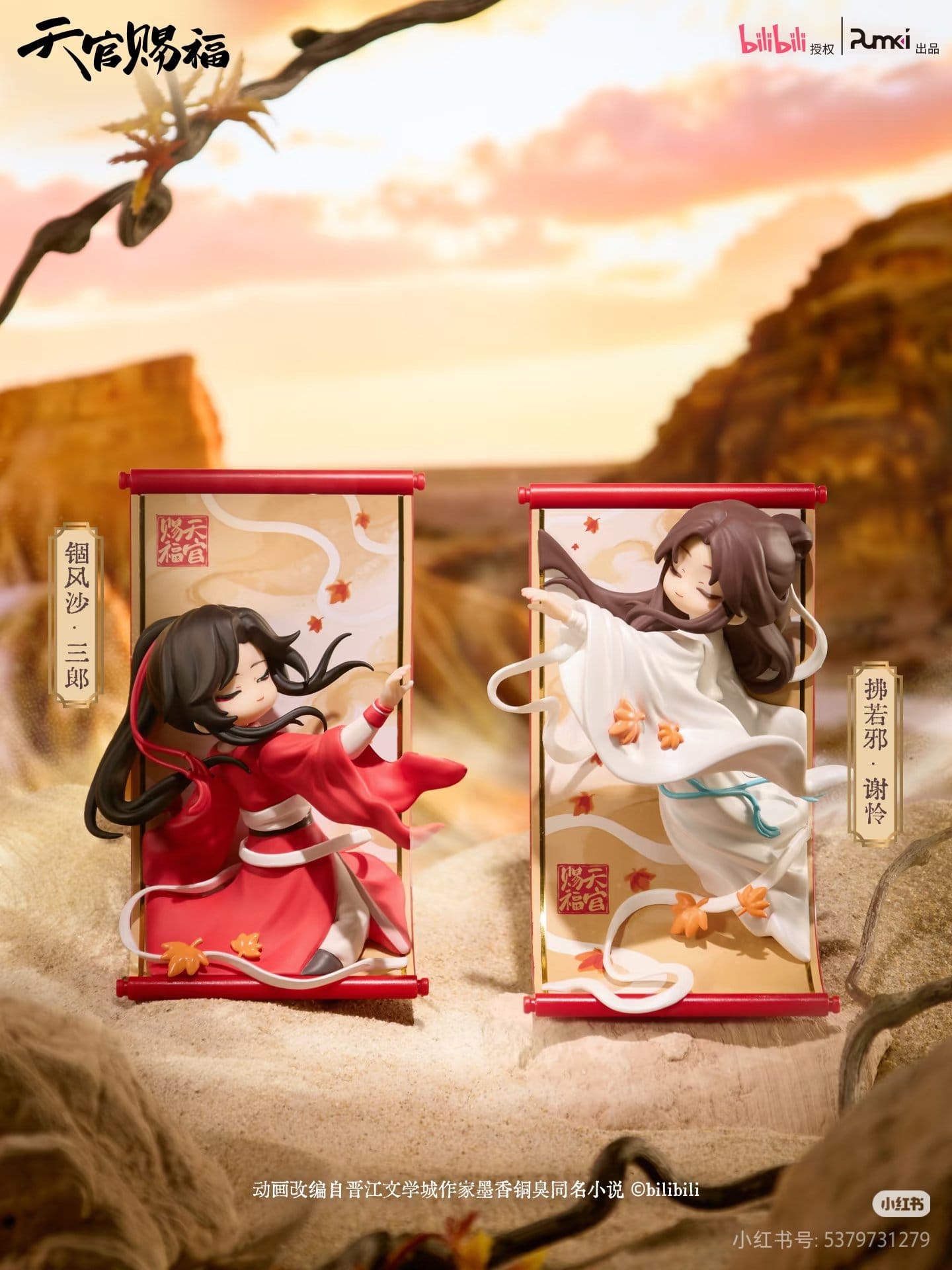 Heaven Official's Blessing Mini Figures Gong Fu Jing Juan Series 13 cm Blind Box