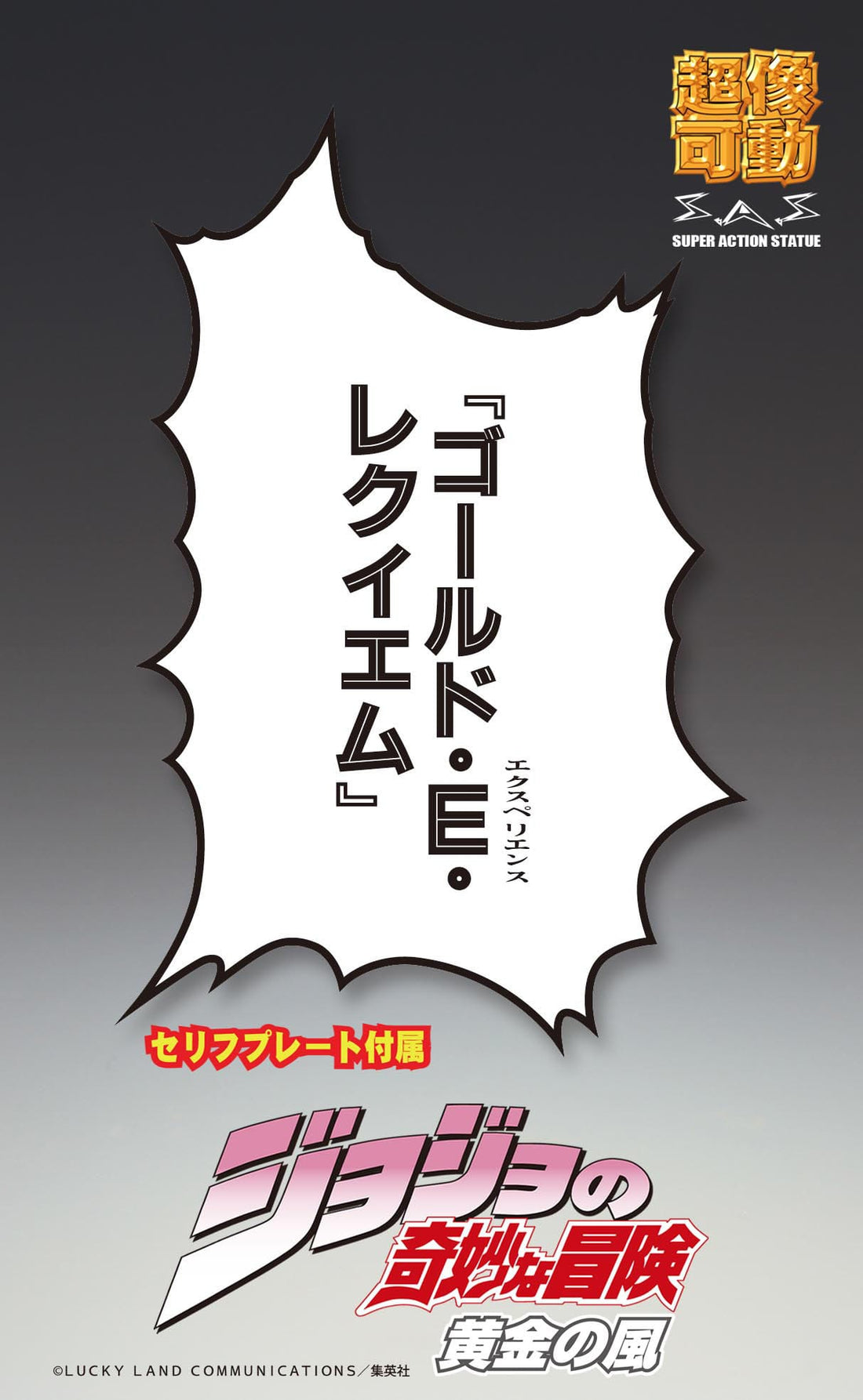 JoJo's Bizarre Adventure Part 5: Golden Wind Action Figure Chozokado G·E·R 16 cm