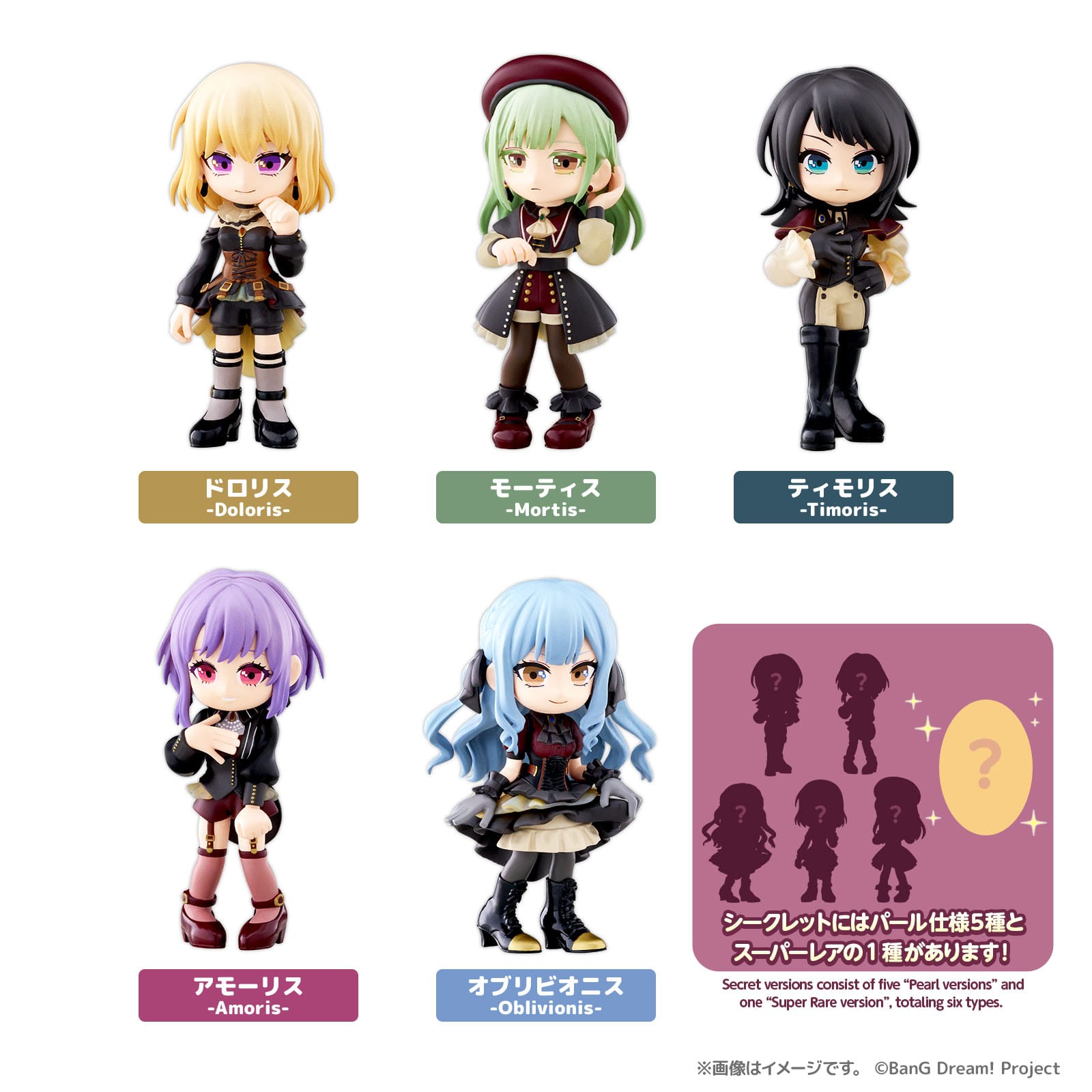BanG Dream! Ave Mujica PalVerse PVC Figures 9 cm