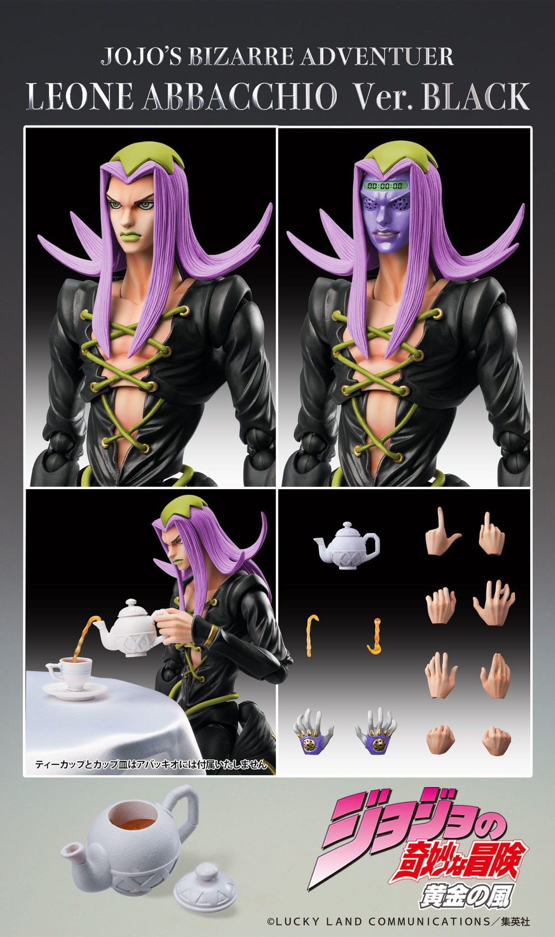 JoJo's Bizarre Adventure Part 5 Super Action Action Figure Chozokado Leone Abbacchio Black Ver. 16 cm