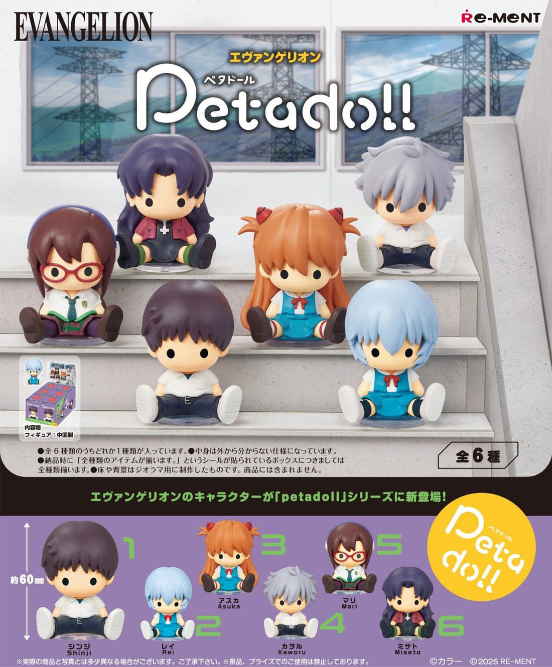 Neon Genesis Evangelion Petadoll Mini Figures