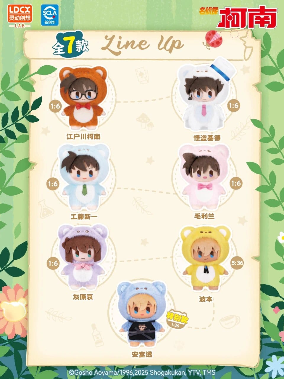 Detective Conan / Case Closed Plush Figures Bear Detective Series Blind Box 15 cm