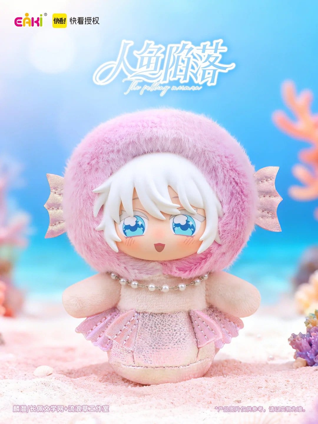 The Falling Merman Vinyl Face Plush Blind Box 10 cm